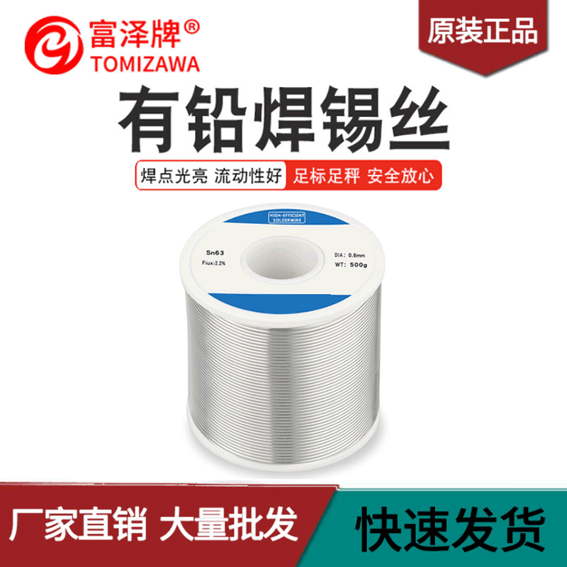 高纯度有铅焊锡丝500g带松香芯焊接电烙铁电焊笔锡线 0.6mm 0.8mm