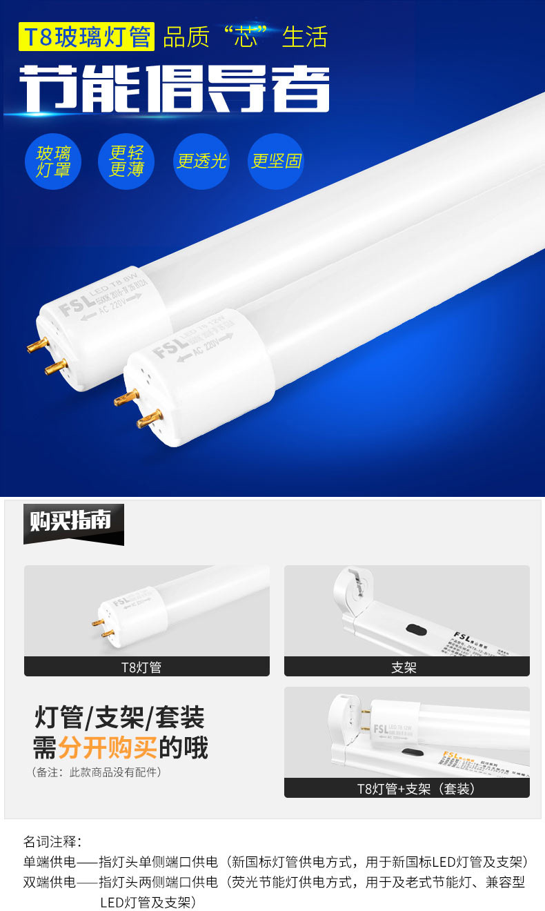 fsl 佛山照明led光管全套T8LED一体化光管LED荧光灯LED灯管正品-阿里巴巴