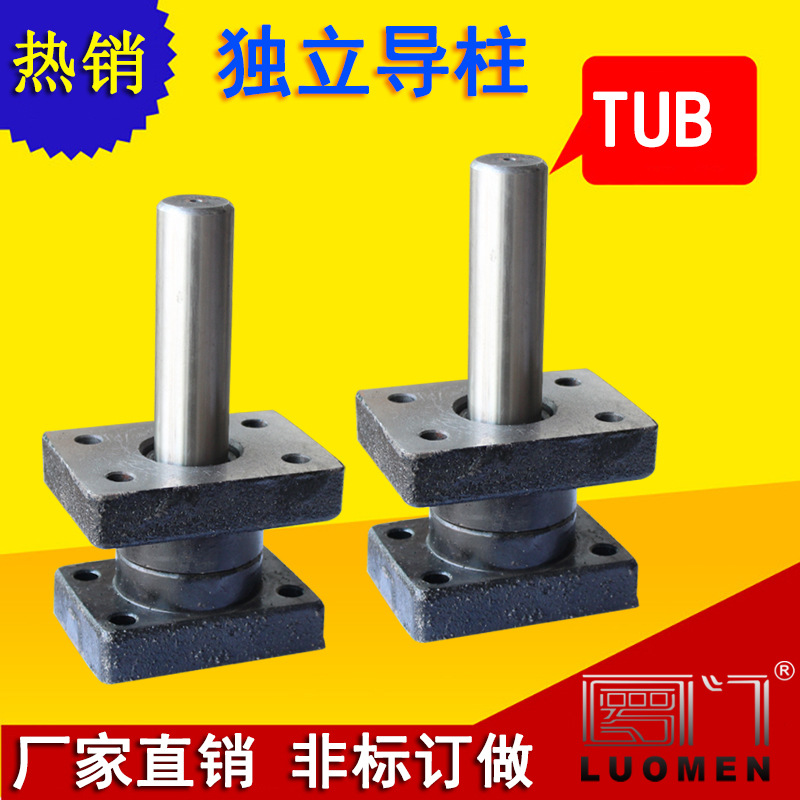 TU独立导柱组件 TUB滑动导柱TUR滚珠导柱导套带铜套座式模具配件