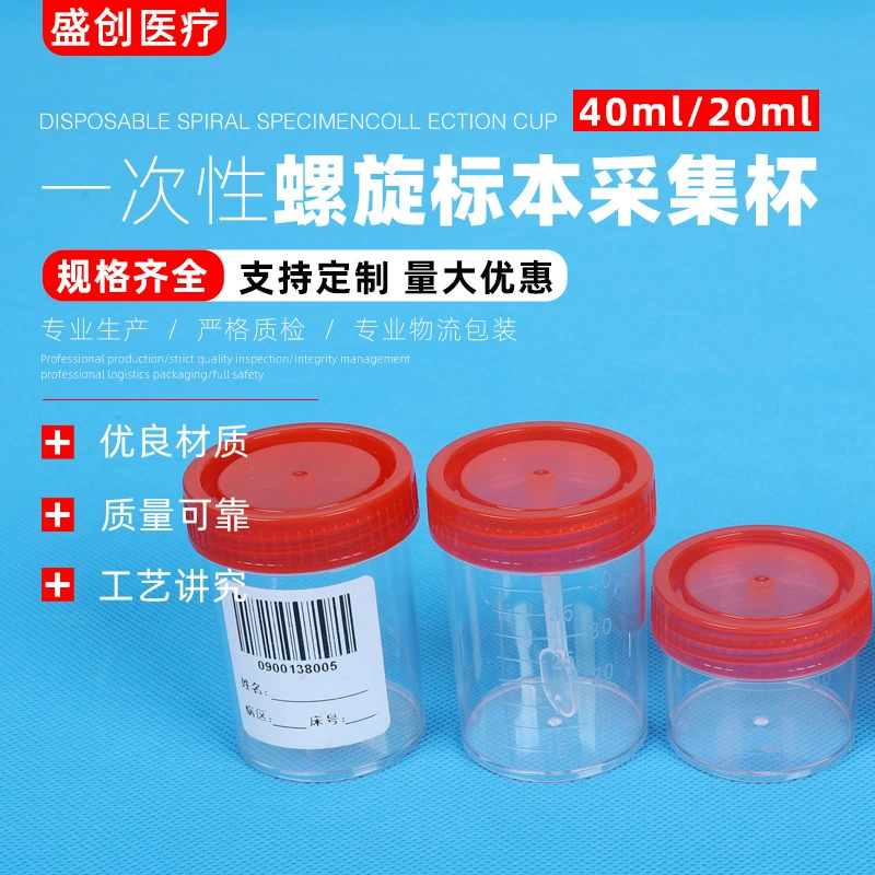 Одноразовые прозрачная пластиковая чашка 40 мл/20 мл крышка подъема крышки чашки мочи образец использования коллекции бутылка образец чашки