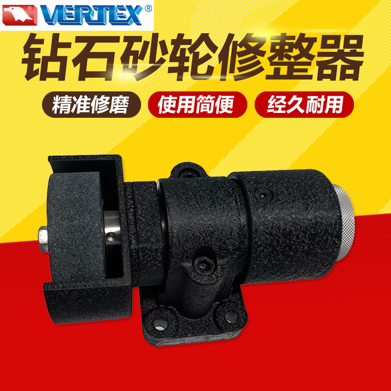 台湾VERTEX鹰牌钻石砂轮修整器精密磨床手动砂轮修磨机工具V-TDD
