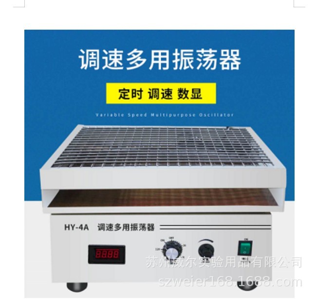 ���ٶ�������������������HY-4���ٶ�����������ʽ����ҡ��