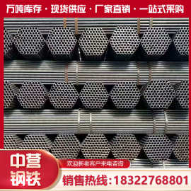 天津焊管厂家 Q235B焊接钢管建筑外架结构用架子管48*3可刷漆镀锌