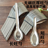 Spoon stainless steel for elementary school students for adults, increased thickness, wholesale