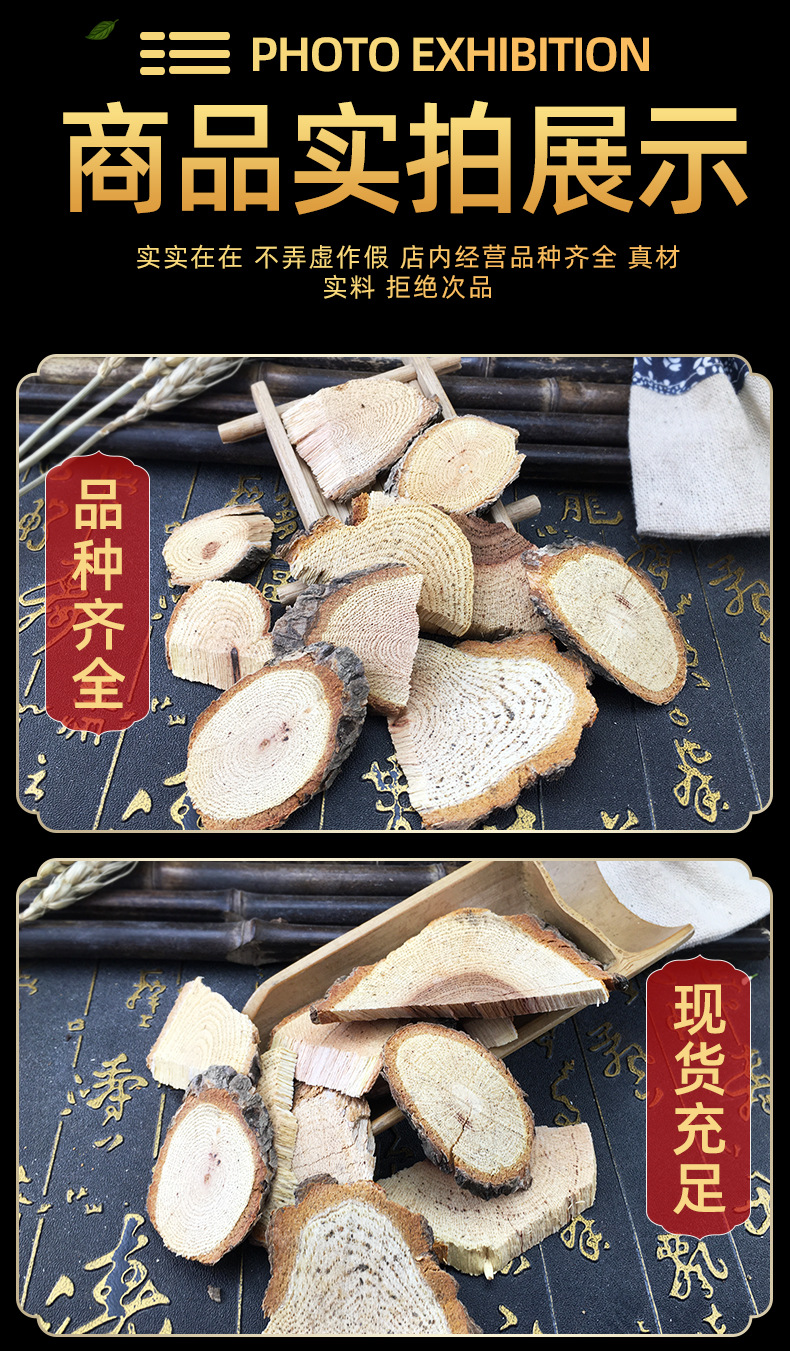 Dried Celastrus Herb Nan She Teng Whole Vine Bulk 500g Traditional Chinese Herbal Ingredient in use