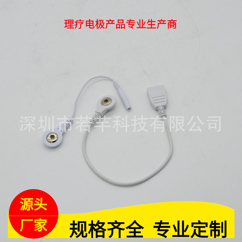 理疗仪器电极转换线 4.0纽扣转换线 2.0插针转3.5纽扣电极
