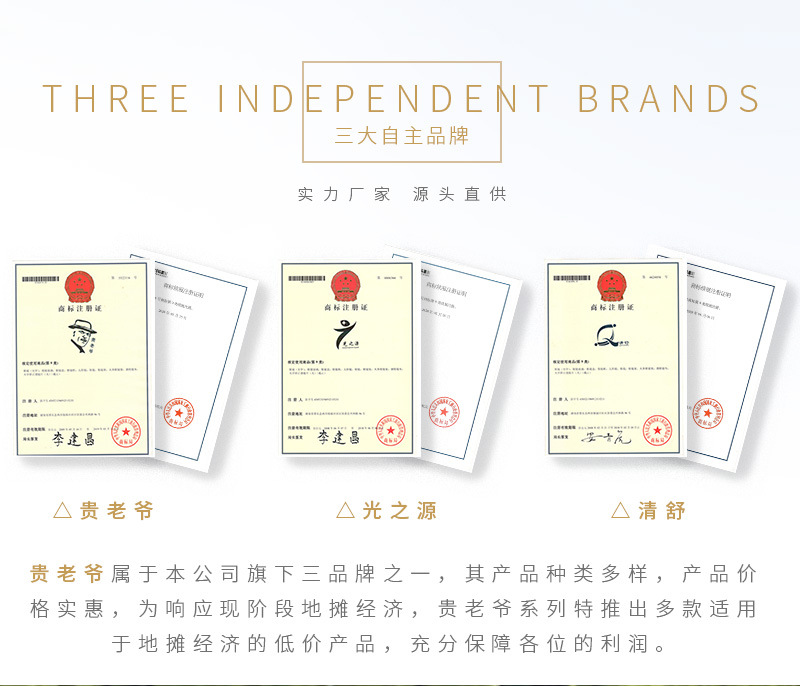 贵老爷镀膜玻璃片短盒详情_02