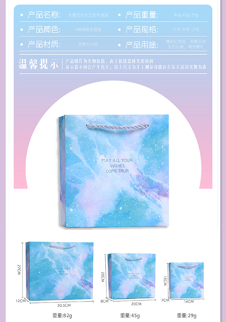大理石纹礼品袋