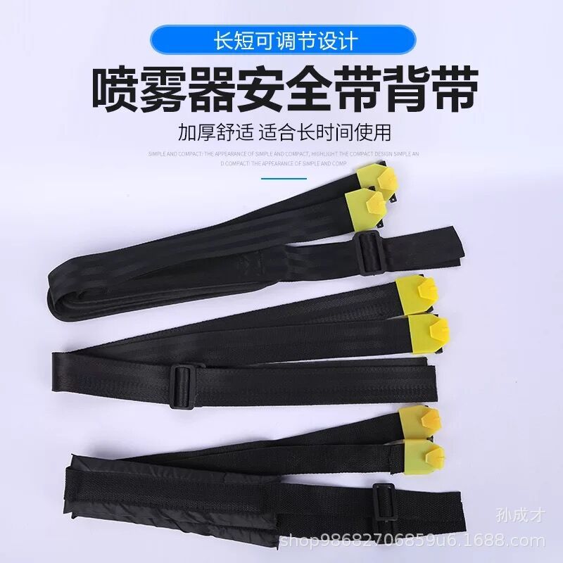 现货直供背负式喷雾器背带 汽车安全背带 电动喷雾器汽车安全背带