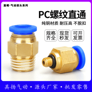 ��ӿ��ٽ��^����ݼyֱͨPC4-02/6-04/8-02/10-02/12-04M5�~����