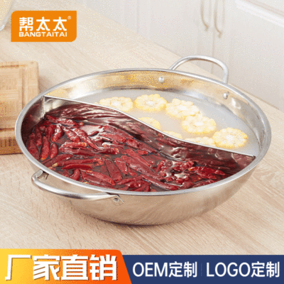 帮太太 加厚不锈钢火锅盆家用打边炉鸳鸯火锅清汤锅礼品火锅锅具
