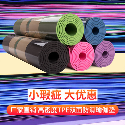 Manufactor Supplying flaw TPE Yoga Mat Second grade Bodybuilding dance customized logo Body line