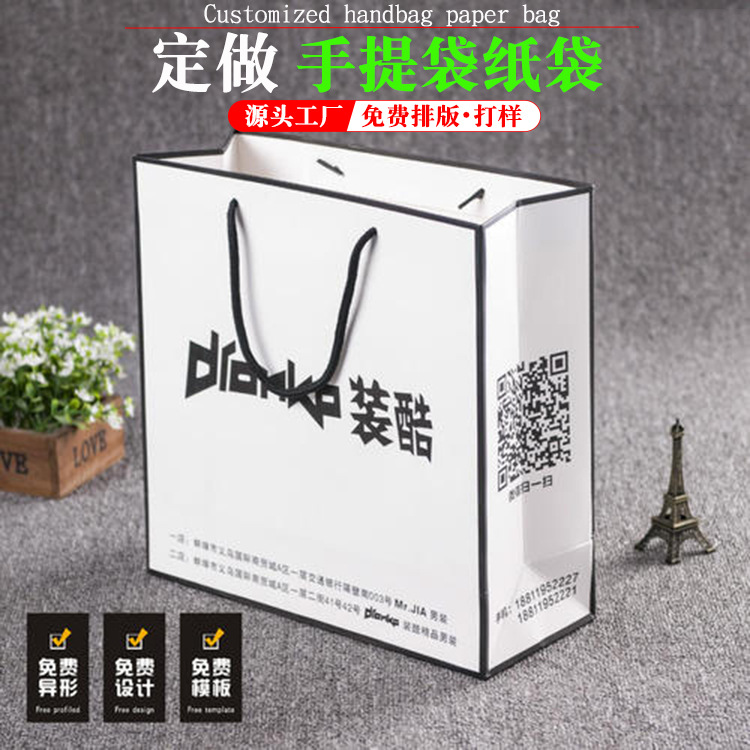 纸袋印刷定 做 手提袋广州定 制 高档礼品袋创意烫金广告袋设计