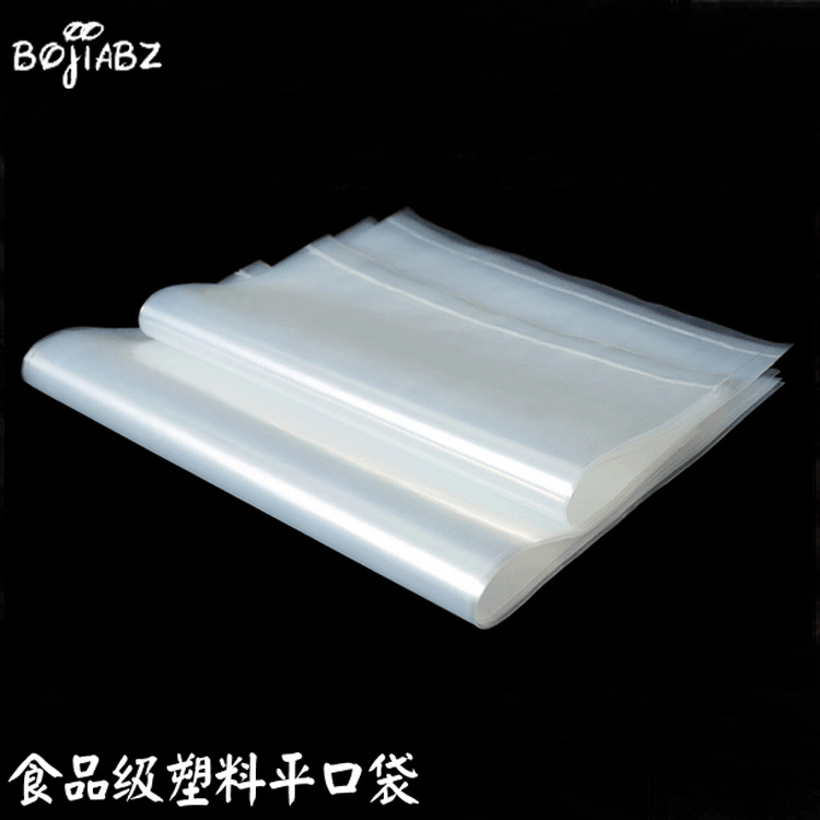 厂家现货pe平口塑料袋高压内膜透明塑料包装袋大号加厚塑料pe袋子