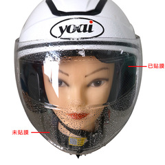 Helmet anti-fog film, motorbike helmet rain and anti-fog film, electric bike helmet rain and anti-fog film, helmet rain film