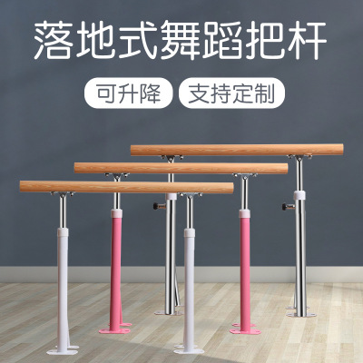 dance The rod household major dance equipment Classroom Aids children Lifting Practice Stretching rod