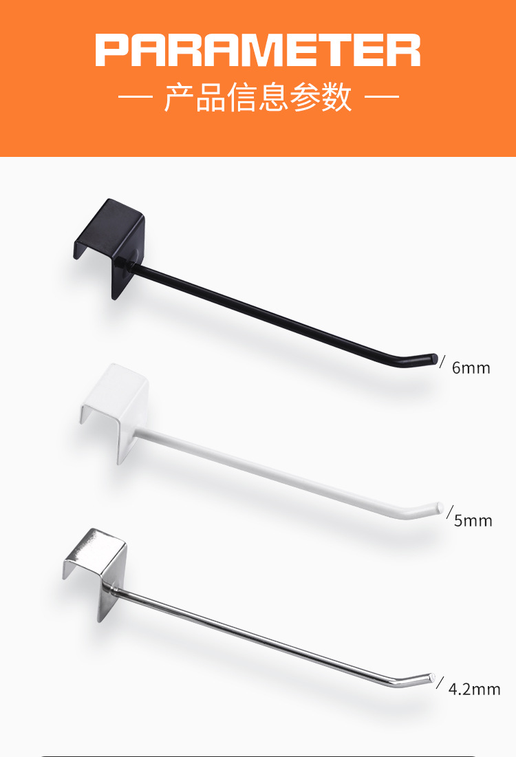 星辉超市挂钩套版1_07