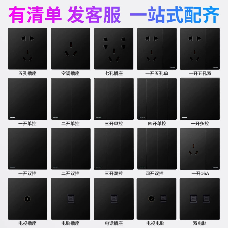 Boside 86 Darkweight Factory wholesale modern wind socket full plastic plate pull -off matte black one open single -control switch