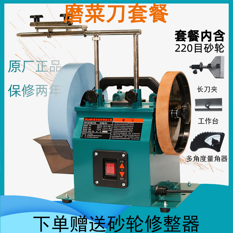 Sacapuntas de cuchillo de cocina Sacapuntas de cuchillo refrigerado por agua de baja velocidad Sacapuntas de cuchillo eléctrico picadora de cuchillo de carne Sacapuntas de cuchillo de carnicero