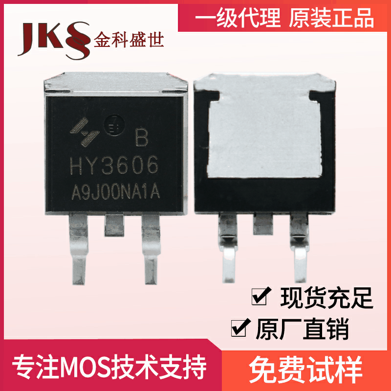 原装HY3606B场效应管60V162A 3606封装TO-263 N沟道MOS管全新现货