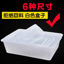 廠家直銷白色PE貨架分揀塑料方形麻辣燙方盆冰盆冷藏冰櫃塑料盤