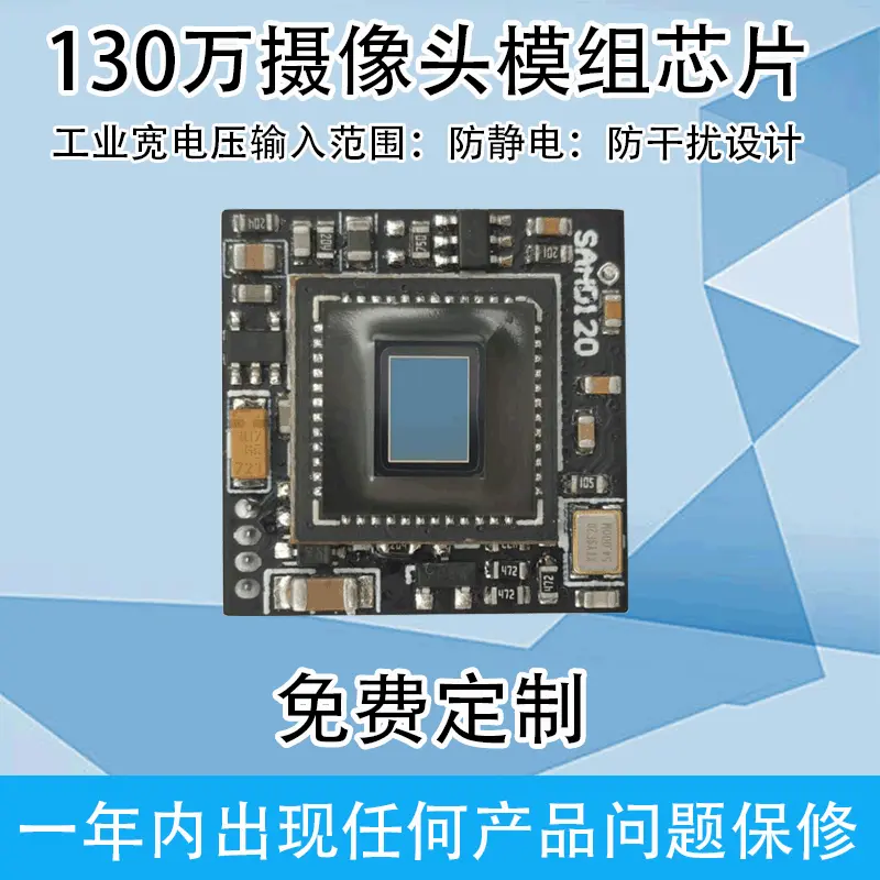 监控摄像头主板 黑白CCD摄像头模块 AHD黑白摄像头模组摄像机