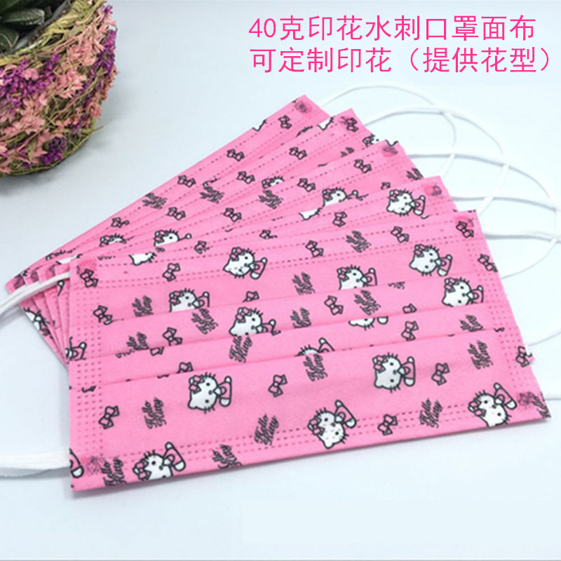 印花无纺布 水刺无纺布 卡通 风景 图案 LOGO定制 口罩面布专用|ru