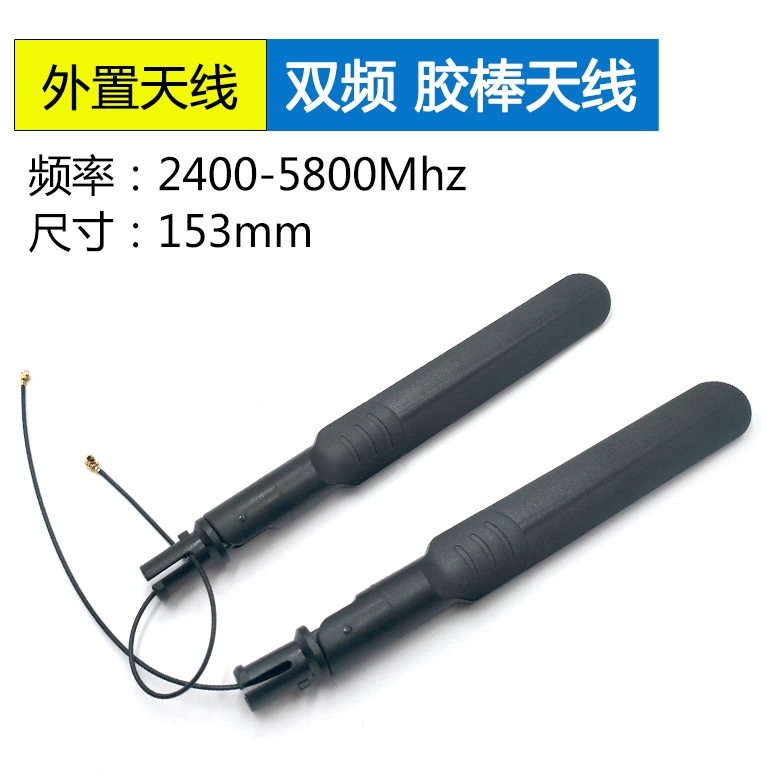 <b>全向高增益2.4G/5G/5.8G双</b>