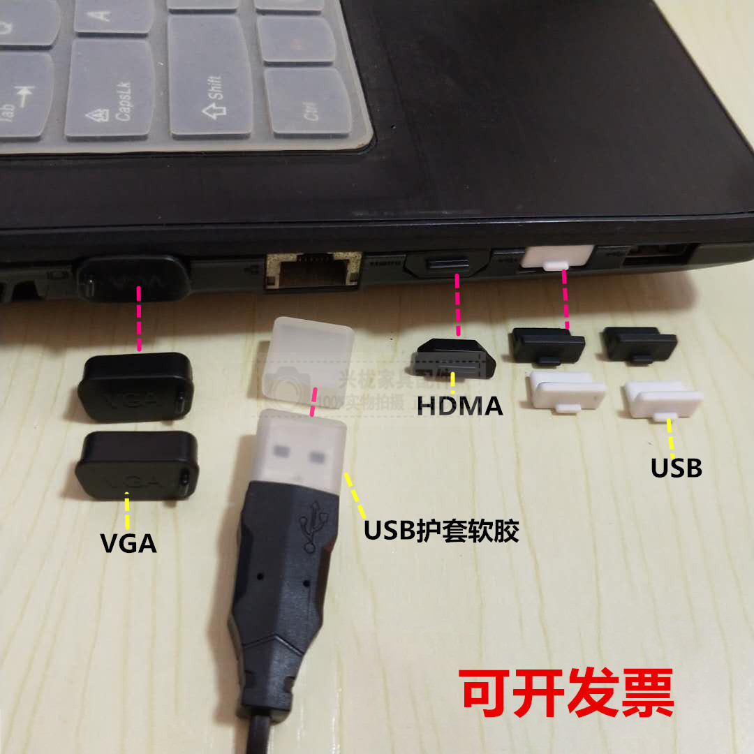 帝雅美橡膠塞電腦防塵塞堵頭筆記本軟膠 興栊家具配件USB防塵塞