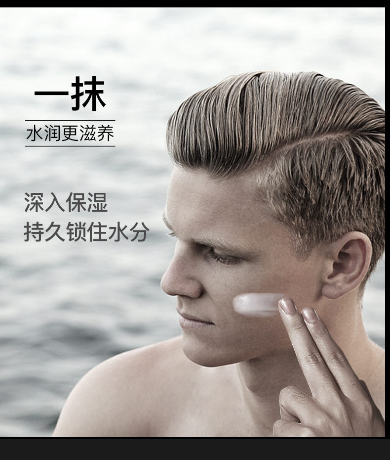 25550-仙蒂奈儿型男清透精华三件套详情页790_12.j