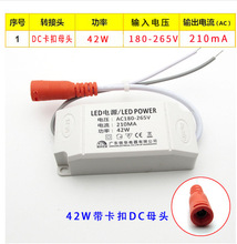 信华LED平板灯直发光42W驱动电源吊顶灯整流器恒流变压210MA