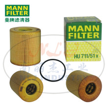 HU711/51x机油滤芯MANN-FILTER(曼牌滤清器)