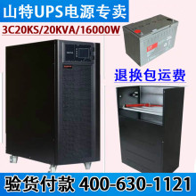 ɽ��3C15KS�ھ�ʽ15KVAUPS���g���Դ13KW����UPS�Դ ���M�γ�