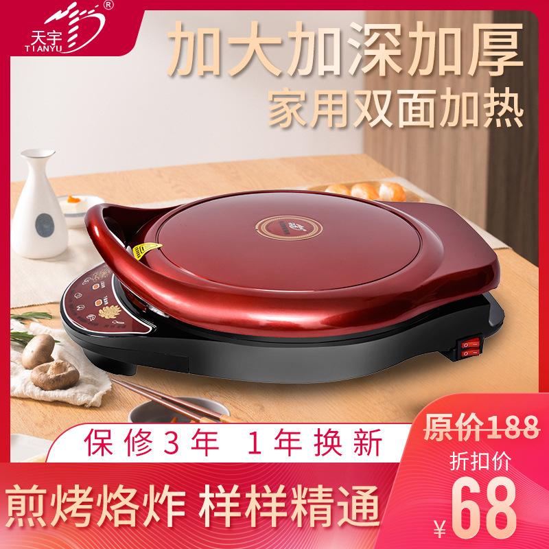 国标电饼铛悬浮式双面加热煎烤自动断电无烟家用多功能煎烤烙饼机