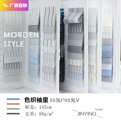 厂家直销彩色涤粘人丝条纹 高档西服袖里衬料 色织条纹里布现货|ms