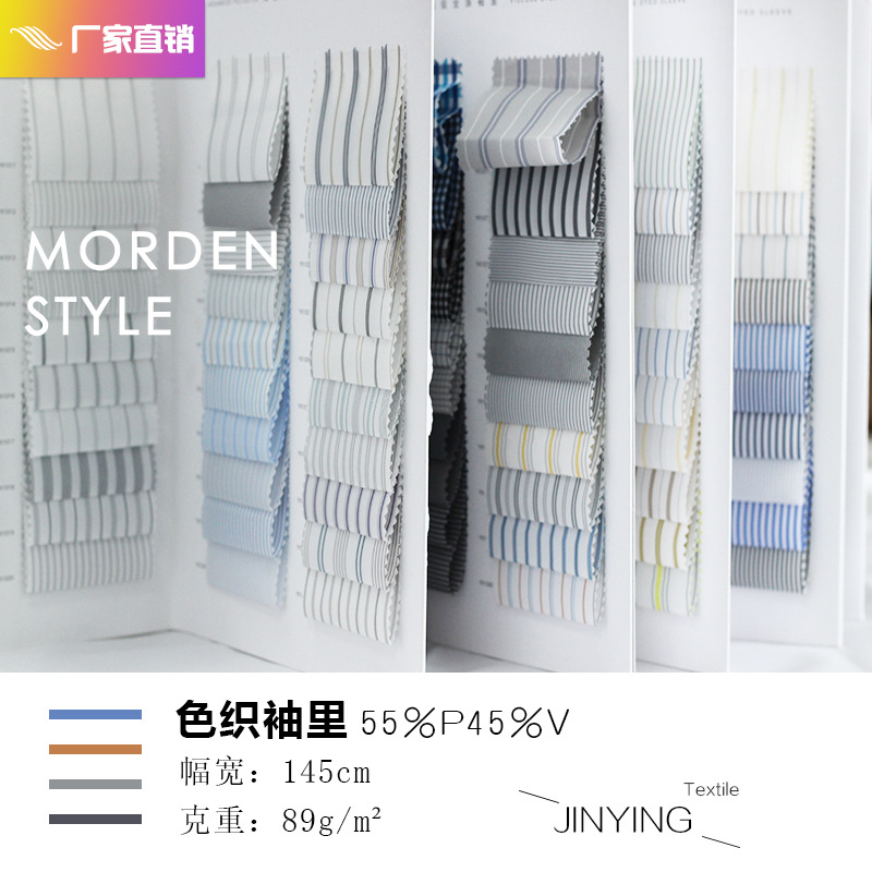 厂家直销彩色涤粘人丝条纹 高档西服袖里衬料 色织条纹里布现货|ms