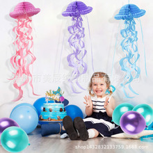 水母蜂窝球 海洋系列 幼儿园商场橱窗装饰 儿童房宝宝生日装饰