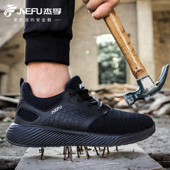 Amazon cross-border labor protection shoes Jiefu lightweight anti-smash and anti-puncture insulated safety shoes safety shoes