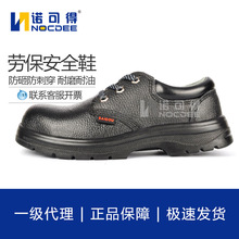 夏季透气劳保鞋男 防砸钢包头防腐蚀工地鞋 焊工耐磨安全鞋