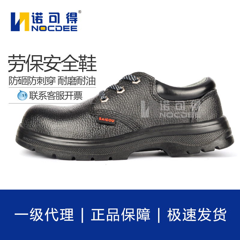 夏季透气劳保鞋男 防砸钢包头防腐蚀工地鞋 焊工耐磨安全鞋
