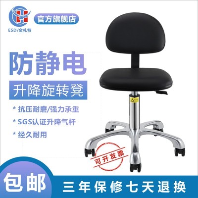 Armchair Anti-static stool Lifting Armchair company Armchair Anti-static Leatherwear backrest stool