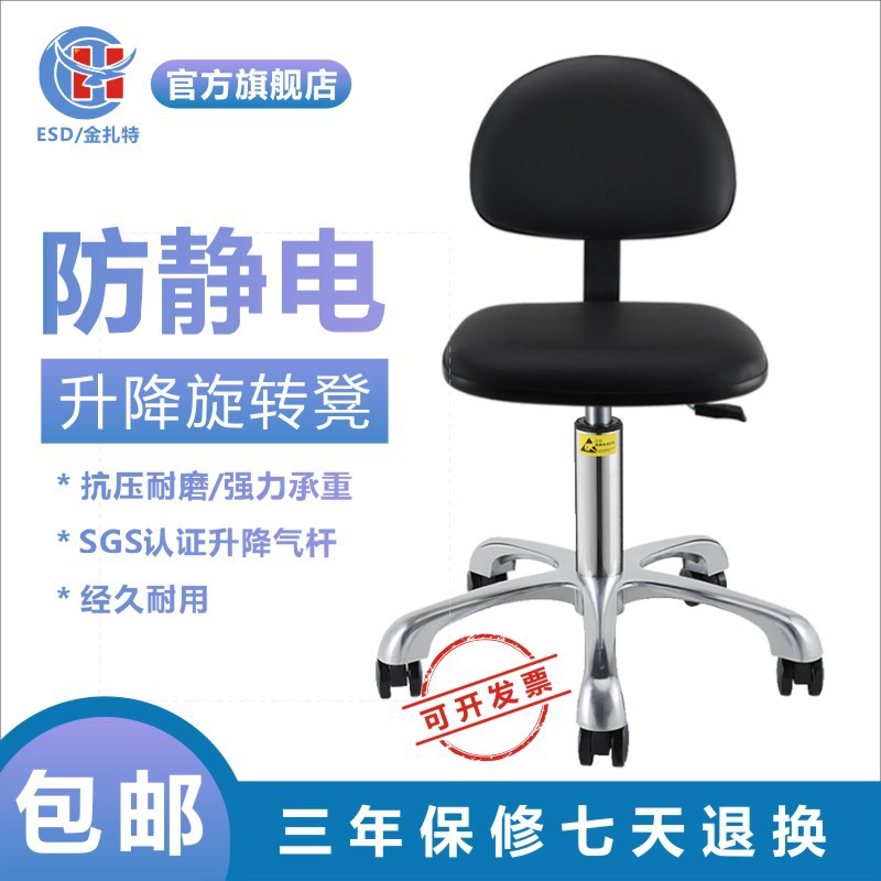 Armchair Anti-static stool Lifting Armchair company Armchair Anti-static Leatherwear backrest stool