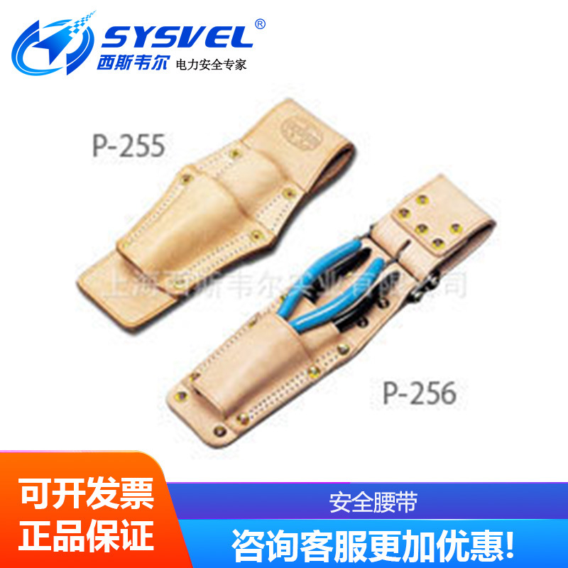 日本藤井TSUYORON安全腰带附属品老虎钳情况p-255·p-256