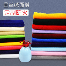 批发纯色金丝绒面料布料拍照摄影背景布舞台背景幕布饰垫布