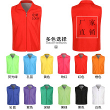 广告马甲定制超市工作服志愿者义工团体活动背心定制印字LOGO批发