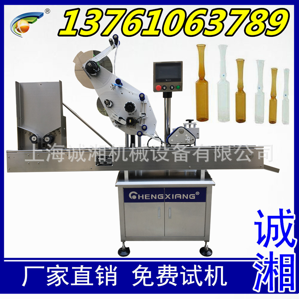 #卧式圆瓶贴标机 全自动 小瓶子贴标机 安培瓶