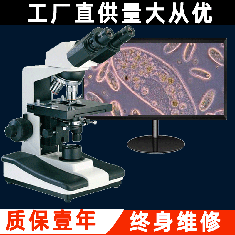 Biology Microscope 1000 Fold three orders Water Quality sludge activity testing optics instrument microscope