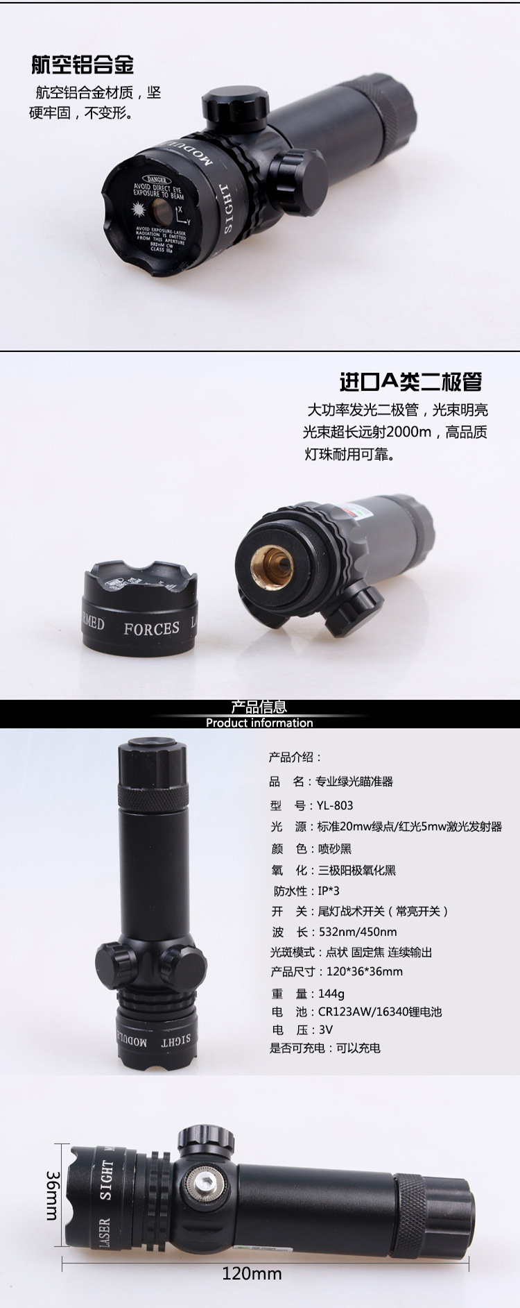 厂家直销 激光瞄准器激光灯手电瞄准器便携式瞄准器 上下可调节详情3