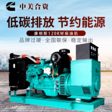 ����˹120kw���Ͱl늙C�M6BTAA5.9-G2�����õ�����120ǧ�߰l늙C