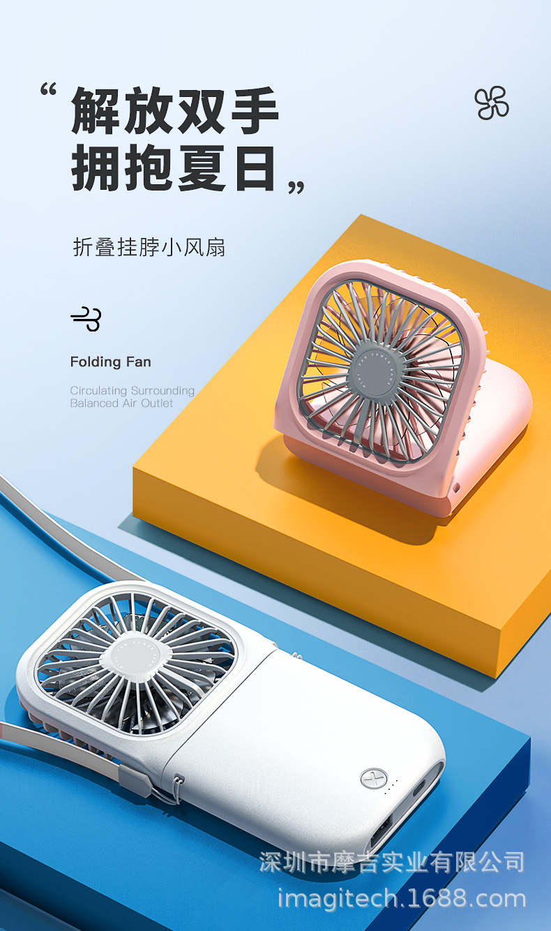 【790px】挂脖式小风扇-四色_01.jpg